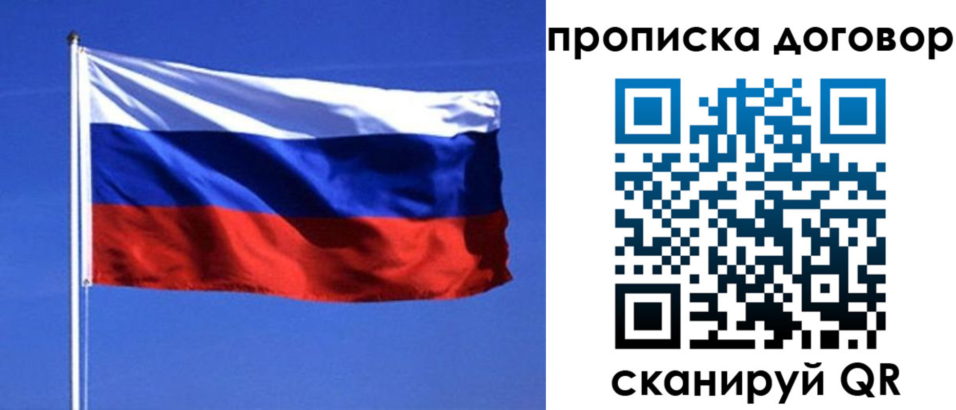 прописка поиск в Долинске