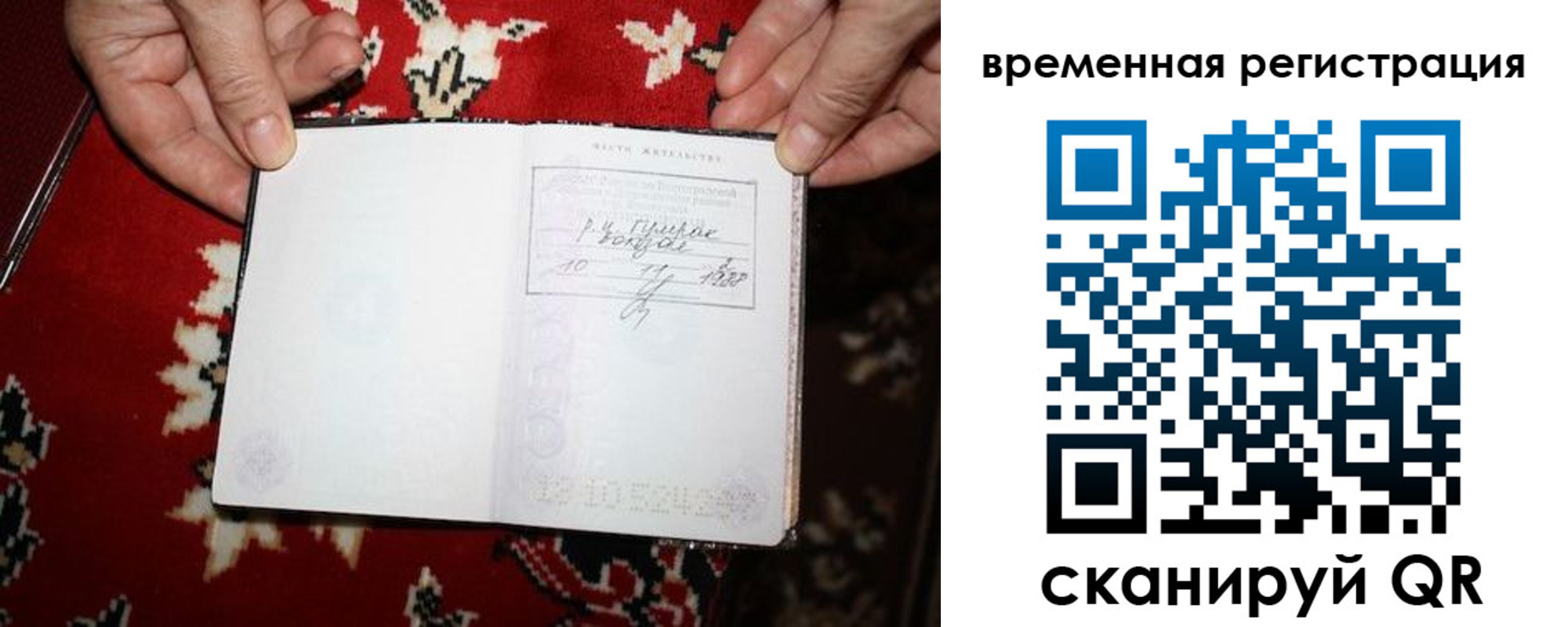 временная прописка в Долинске
