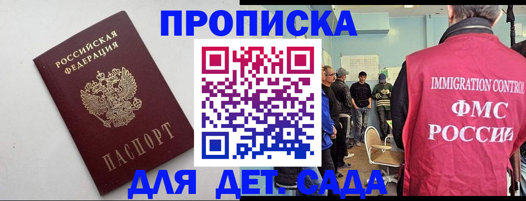 временная регистрация 2025 в Долинске