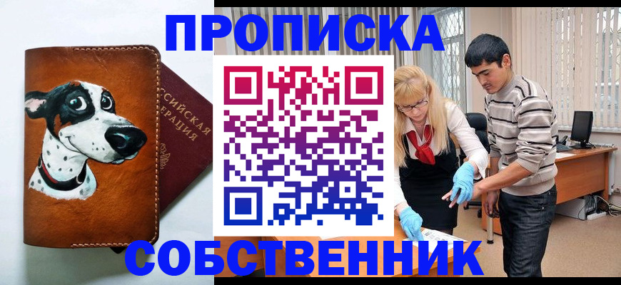 временная регистрация гарантия в Долинске