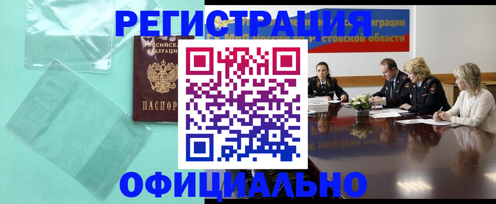 купить прописку в Долинске