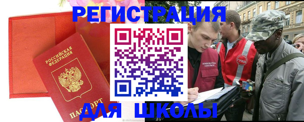 найти адрес прописки в Долинске