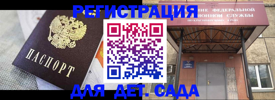 временная регистрация недорого в Долинске